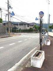 「伏尾台四丁目」バス停留所