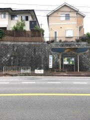 「伏尾台四丁目」バス停留所