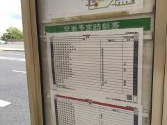 「宝塚警察署前」バス停留所