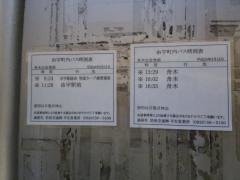 「舟木公会堂前」バス停留所