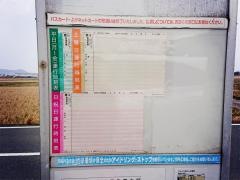 「南曽根中学校前」バス停留所
