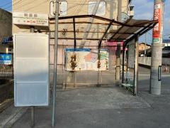 「新屋敷」バス停留所