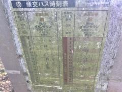 「中央小学校前」バス停留所