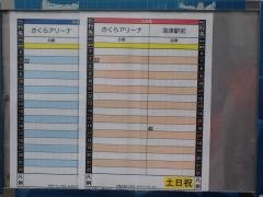 「内之田」バス停留所