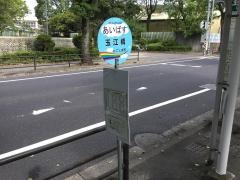 「玉江橋」バス停留所
