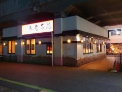 養老乃瀧　北朝霞店