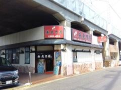 養老乃瀧　北朝霞店