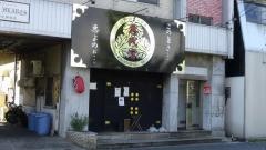 江戸川ヌードル　悪代官