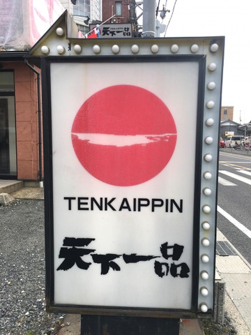 看板 画像6