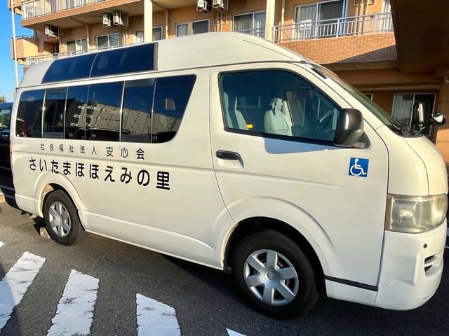 さいたまほほえみの里