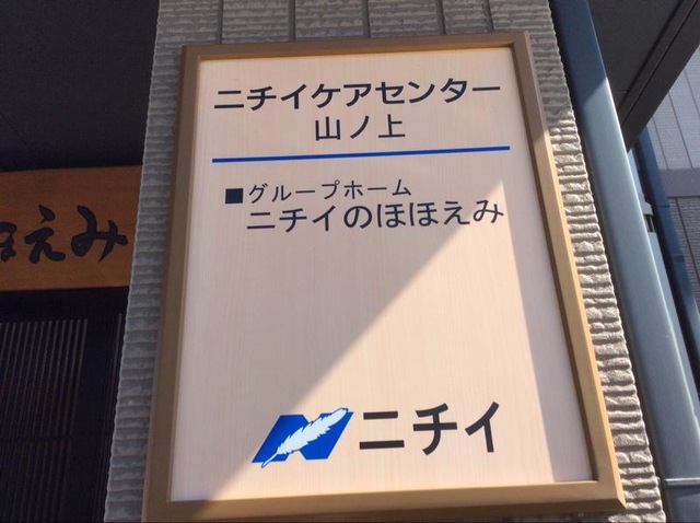 施設