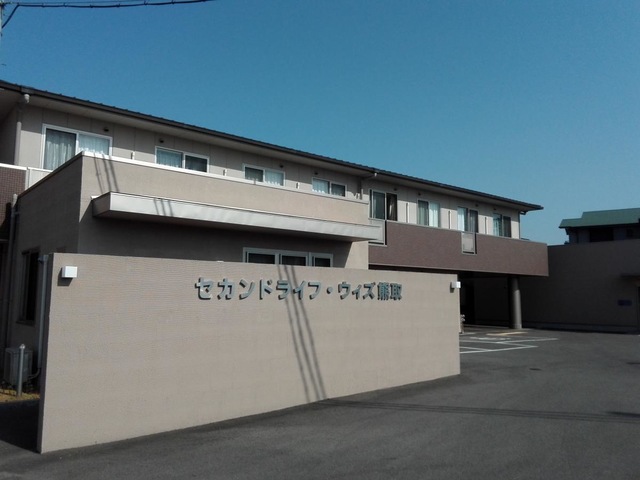 セカンドライフ・ウィズ熊取