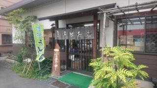 純手打ちうどん　利休