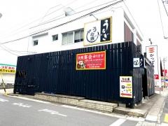 うな東　星崎店
