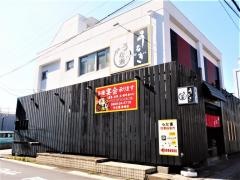 うな東　星崎店