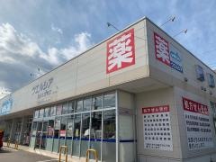 ウエルシア　射水本開発店