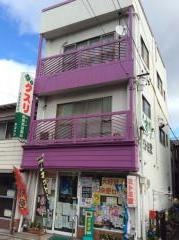 美富美堂薬品