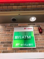 呉中通三郵便局