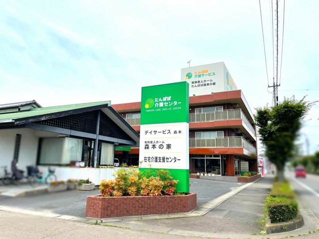 有料老人ホーム たんぽぽ森本の家