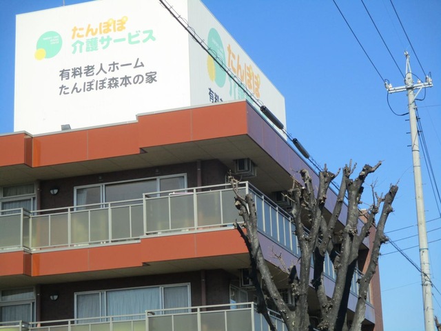 有料老人ホーム たんぽぽ森本の家 施設外観