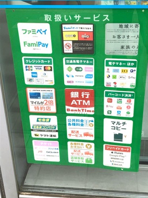 コンビニ