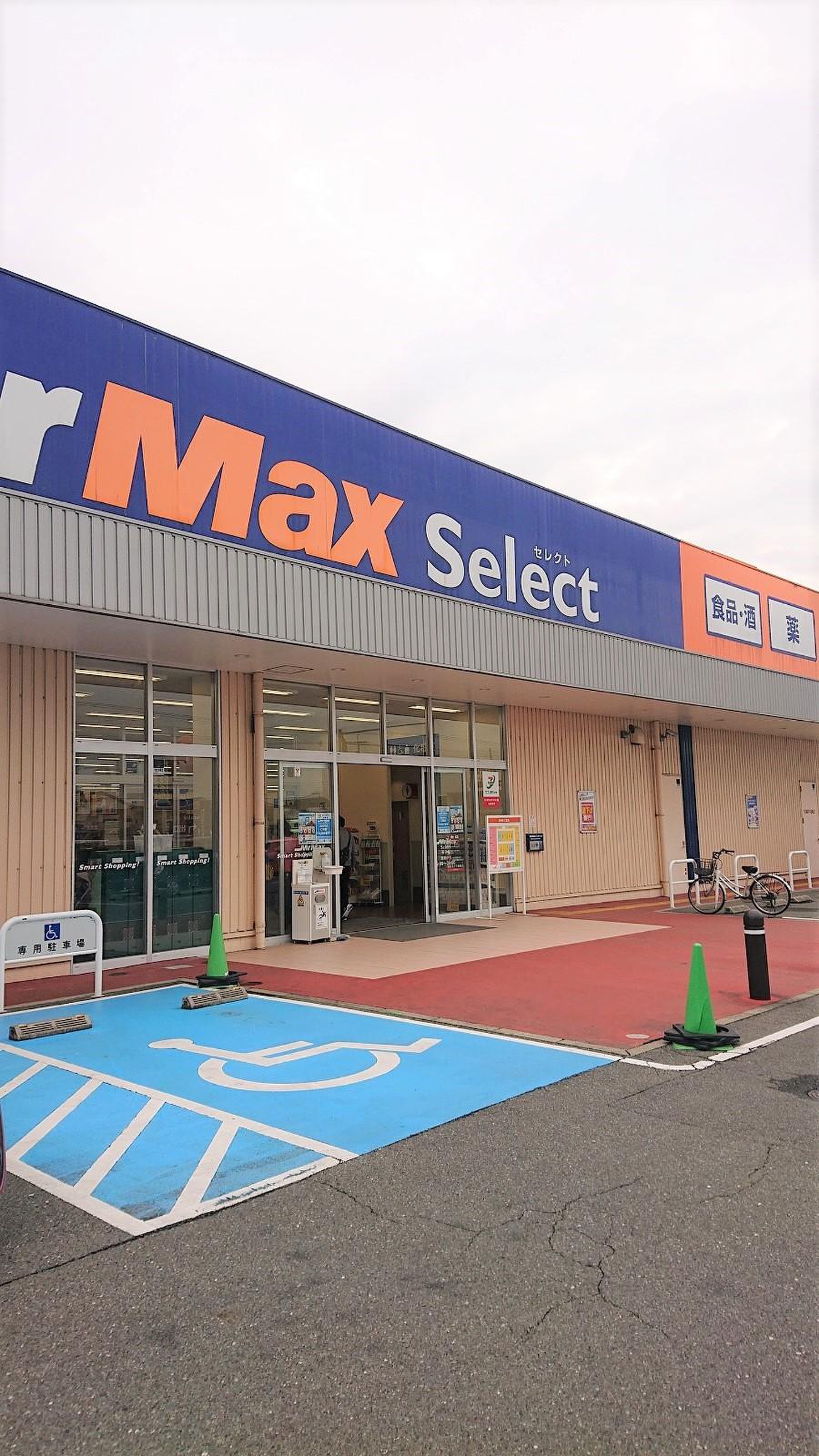 ミスター マックス select 福津 店