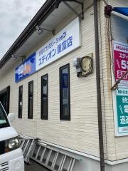 エディオン　重富店