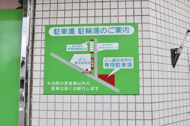 案内看板