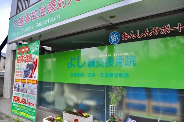 施設外観