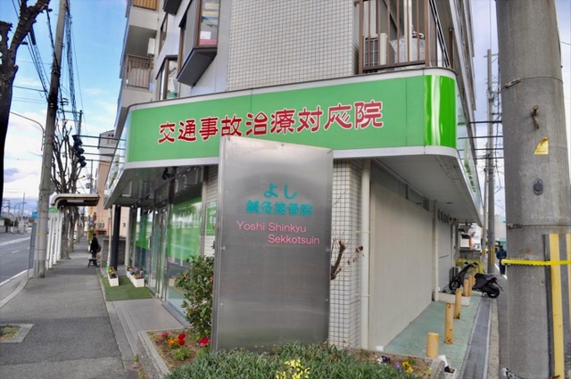 施設外観