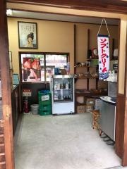 湯屋　天音