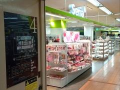 Ｓｅｒｉａ清水屋藤ヶ丘店