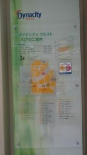 ＷｏｎｄｅｒＲＥＸ小田原ダイナシティ店