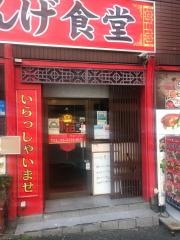 中華ごはん　れんげ食堂