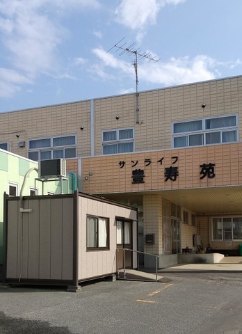 サンライフ豊寿苑