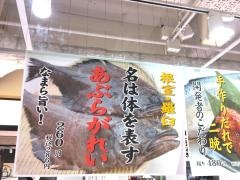 回転寿司根室花まる　メトロ・エム後楽園店
