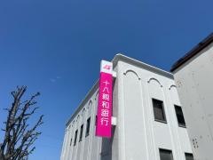 十八親和銀行　唐津支店