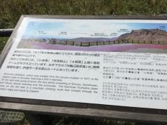 有珠山噴火記念公園