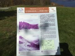 有珠山噴火記念公園