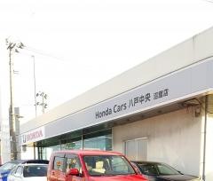 Ｈｏｎｄａ　Ｃａｒｓ八戸中央沼館店