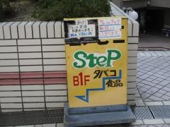 コンビニエンスストアステップ