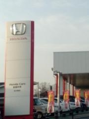 Ｈｏｎｄａ　Ｃａｒｓ宮城中央古川南店