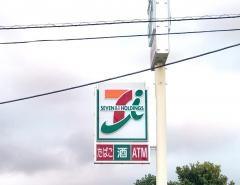 セブンイレブン　富岡市富岡店