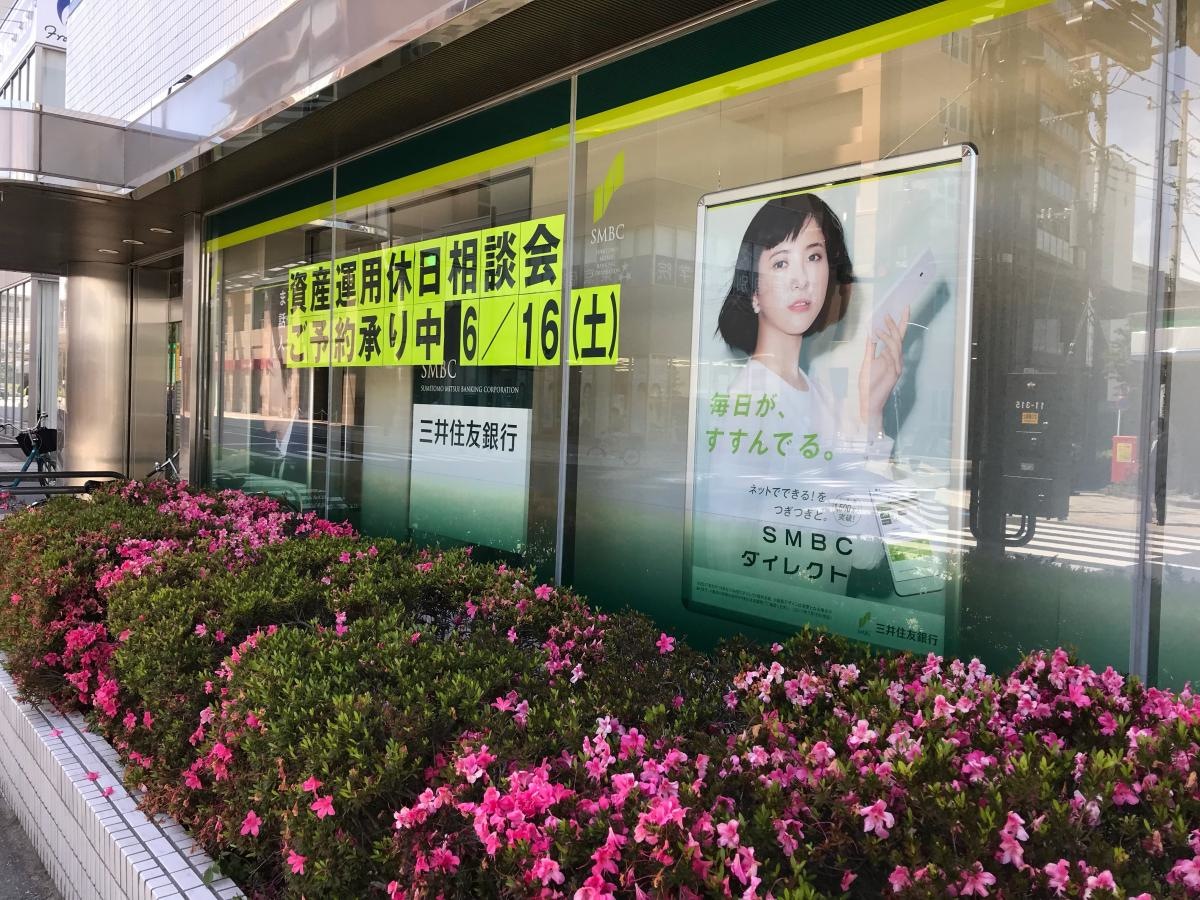 三井住友銀行