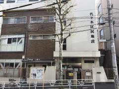 渋谷区立代々木図書館