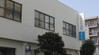湘南信用金庫小和田支店