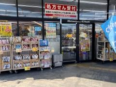 マツモトキヨシ　相模原陽光台店