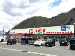 コメリハード＆グリーン　湯沢店