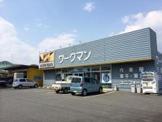 ワークマン　富士須津店