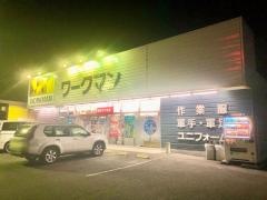 ワークマン　富士須津店